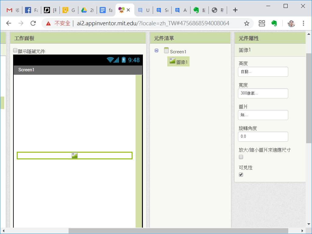 [App Inventor] 如何在App中載入Google Drive的圖片？ – 藏經閣